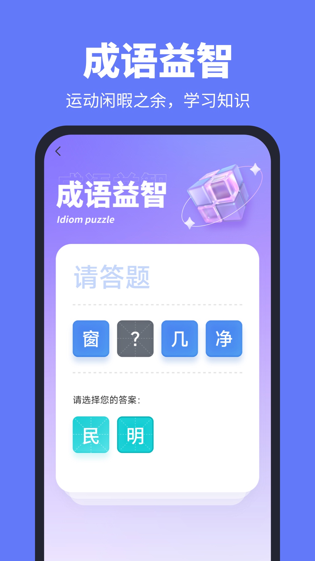 趣计步app图3