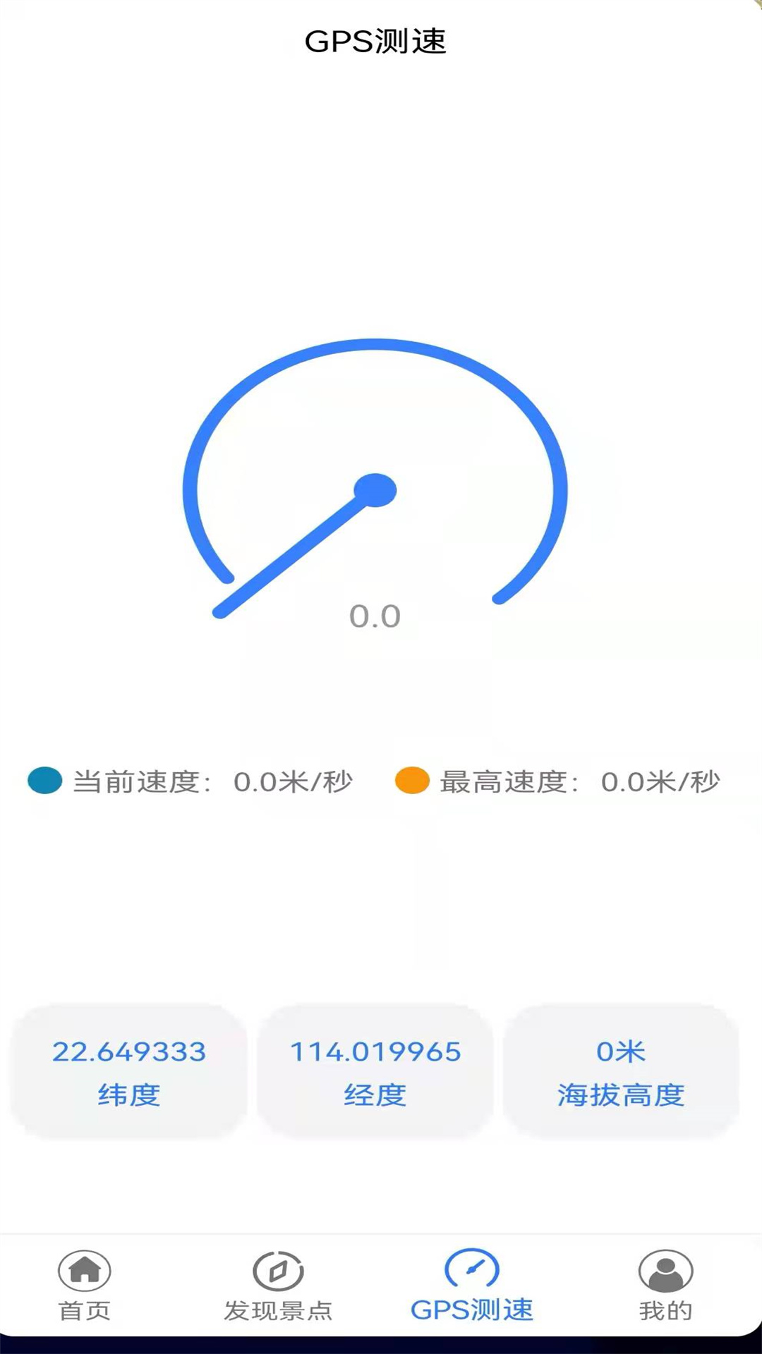 探索地球app图3