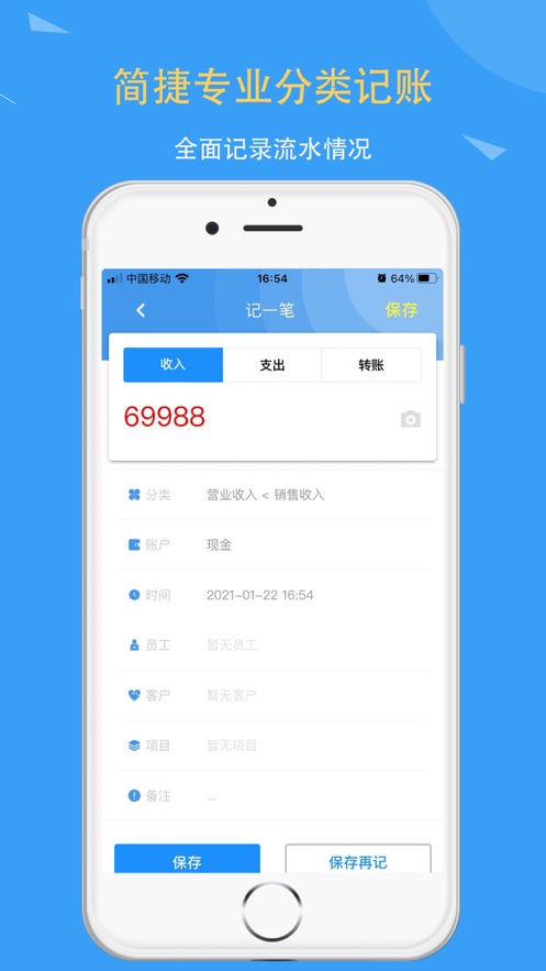 公司账app图1