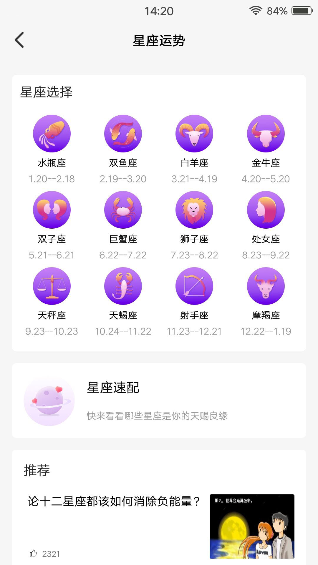 雀小点app图2