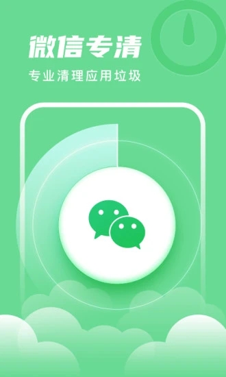 时秋电池养护管家app图4