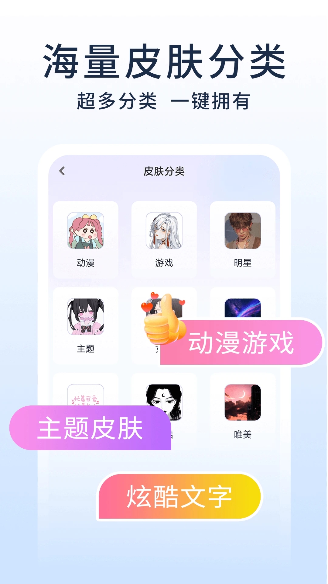 神奇键盘皮肤图2