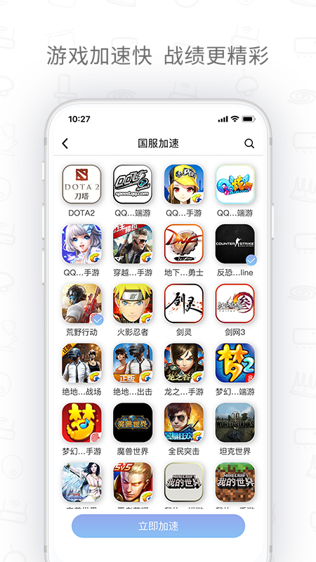 H3C魔术家app图1