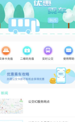 怀化行app