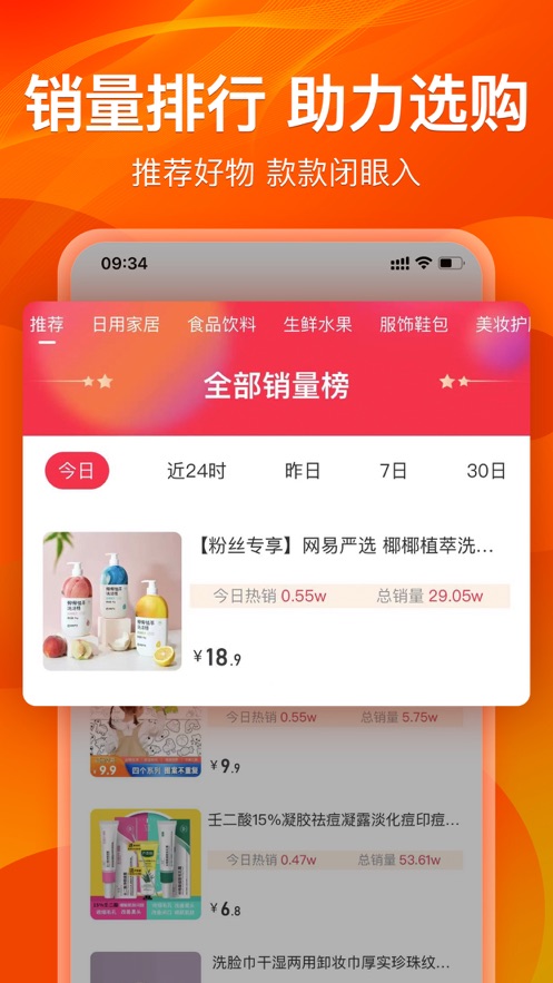 热度星客app图2