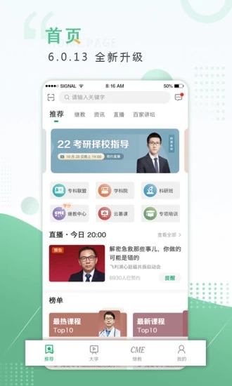 好医生app图3