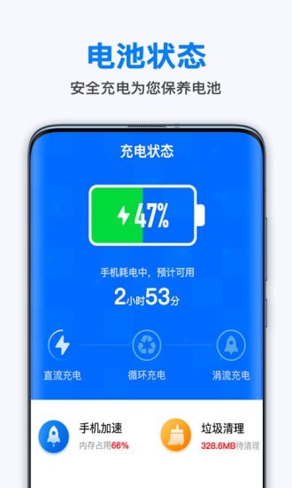 极快省电王图2