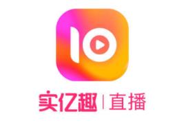 实亿趣app