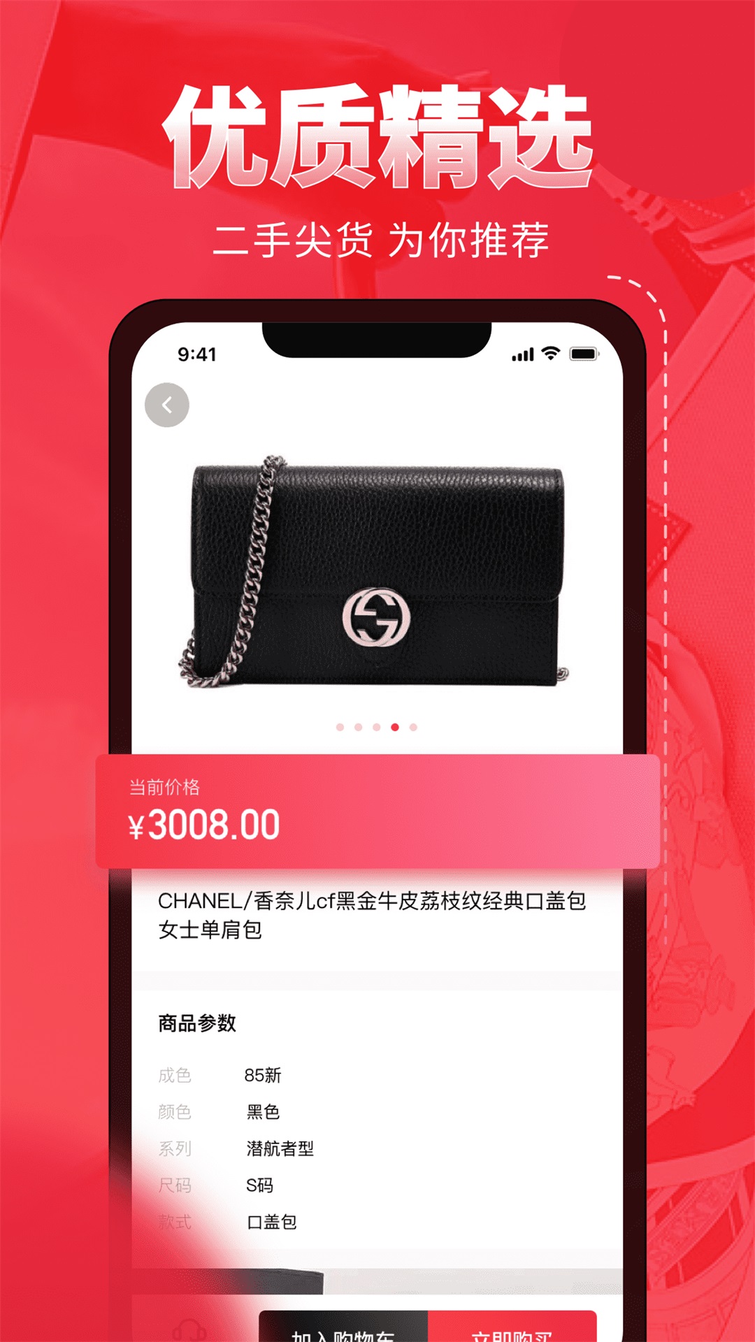 中古包鉴定app图2