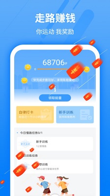 走好运app图0