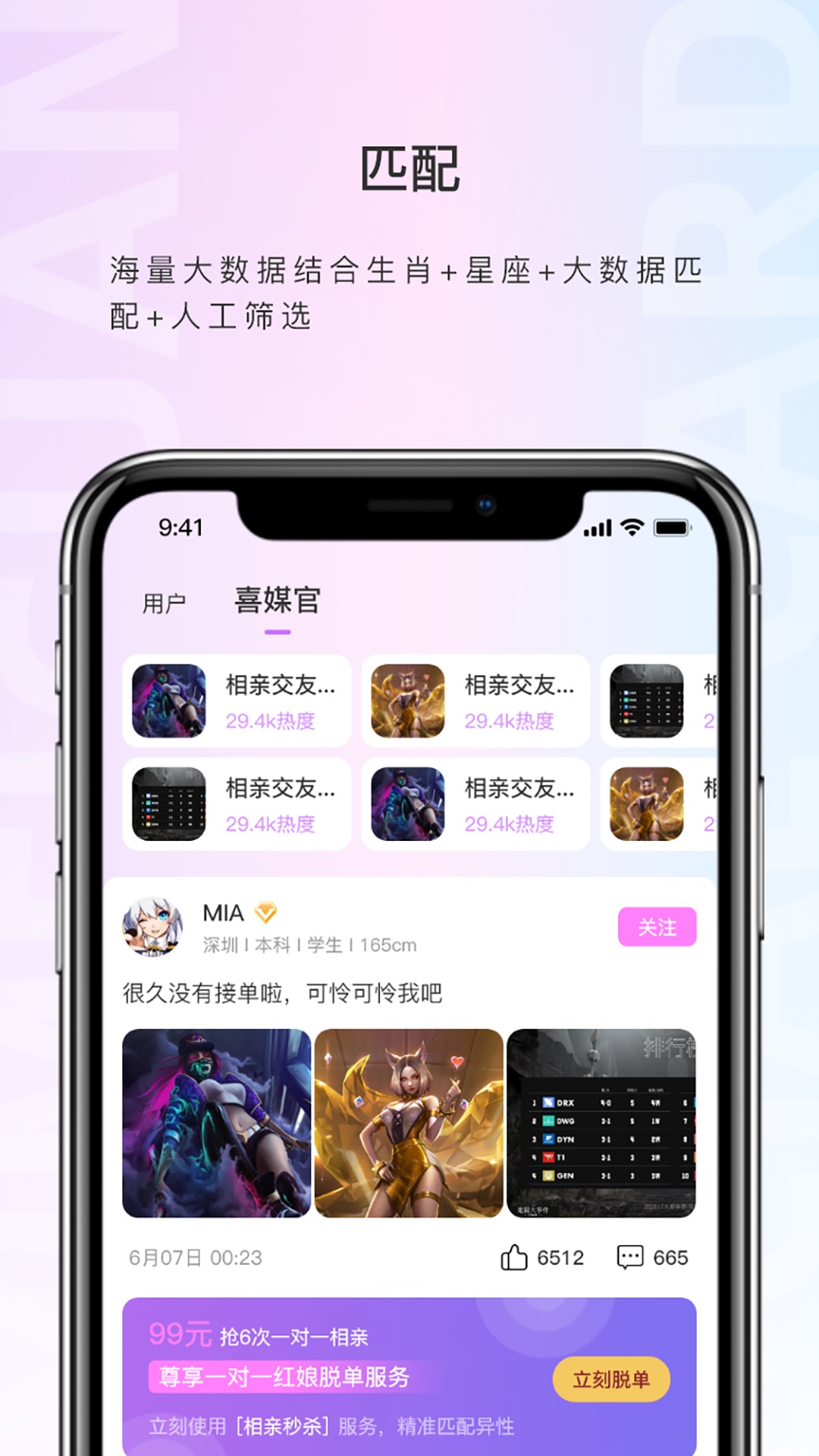 喜媒官app图2