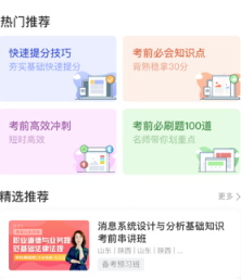 随学云校app