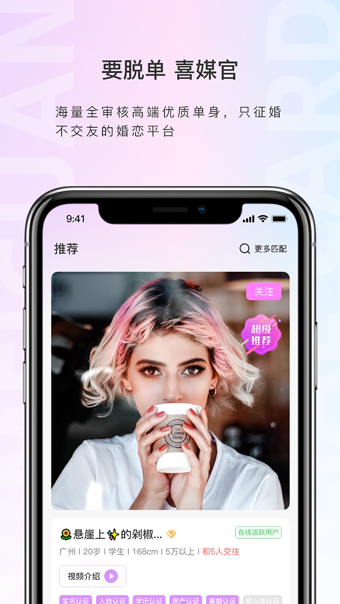 喜媒官app图3