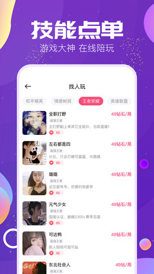 TIMI语音app图1