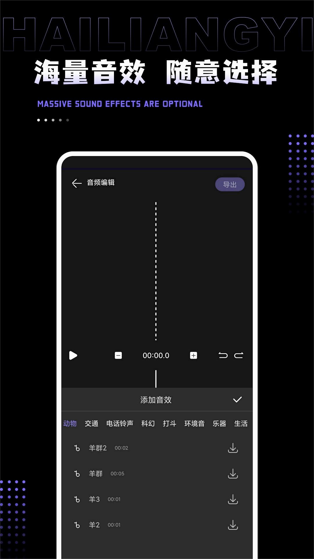 AudioLab Pro音频编辑app图2