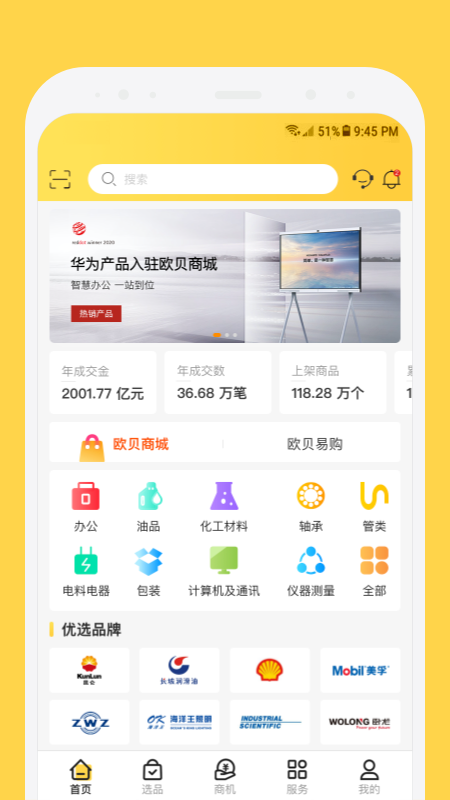 欧贝app图3