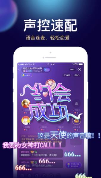 贝贝星球app图0