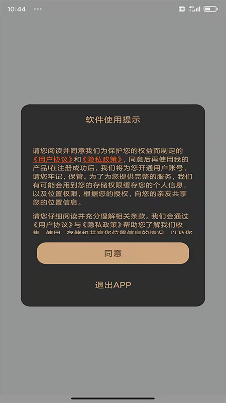 北探寻app图0