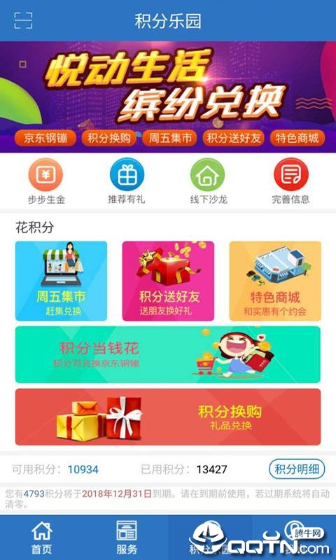 交银人寿app图2