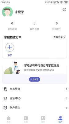 白鸽医宝app图0