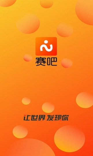 赛吧app(赛事视频)