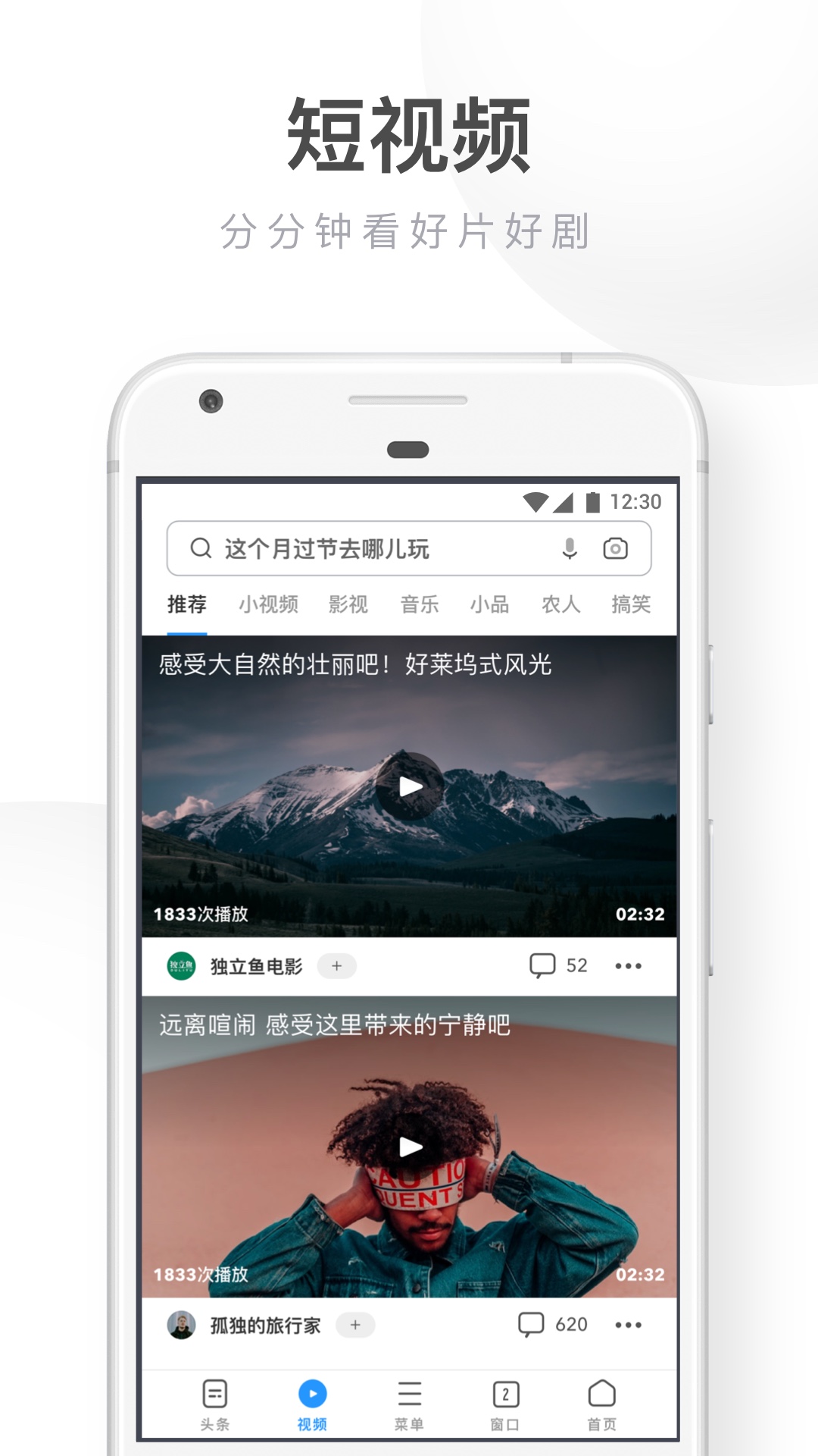 UC浏览器极速版图0