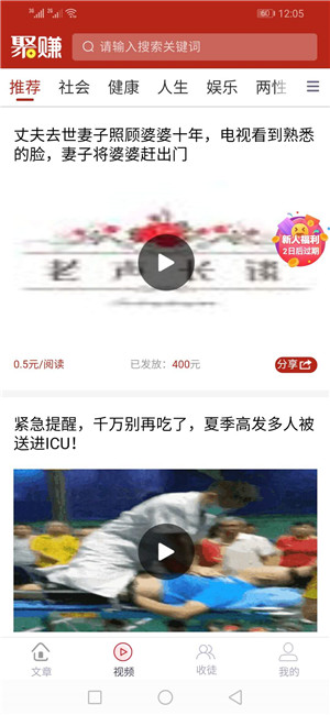 新聚赚app图0