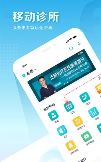 e看牙app官方下载图2