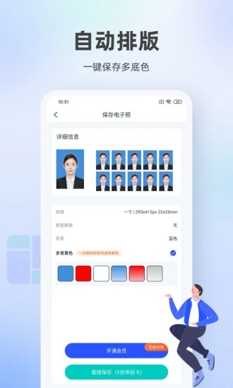 证件照相馆app图3