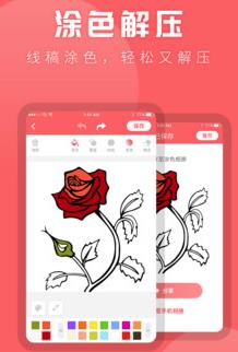 涂色吧app