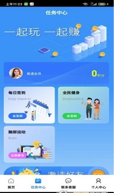 久久阳app图0