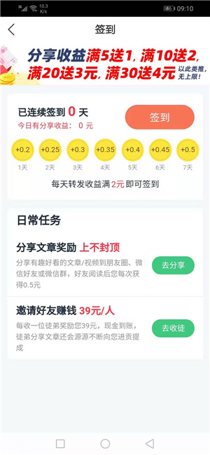 龙猫速赚app图3