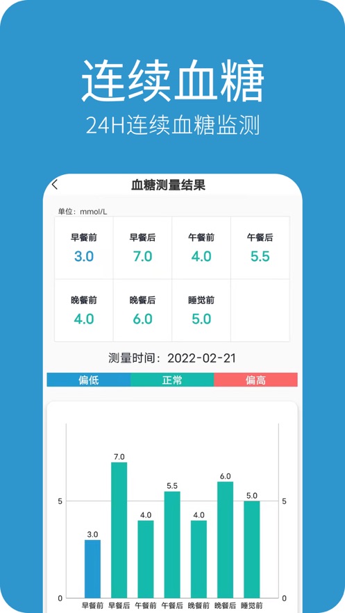 至稳健康app图3