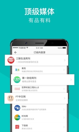 Flipboard红板报app图4