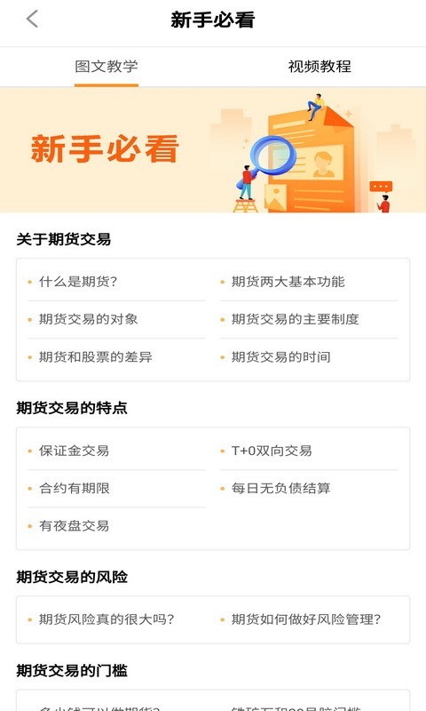 加鑫财经app图3