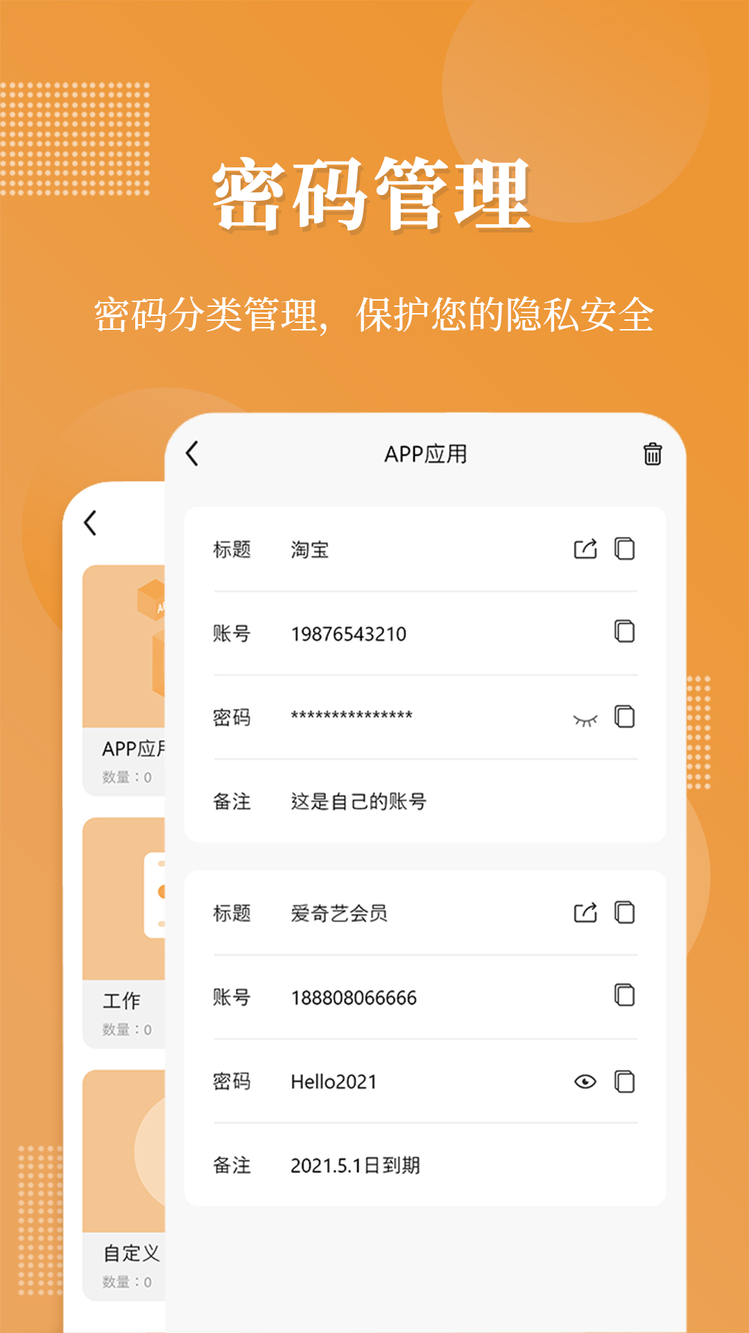 口袋加密相册app图1