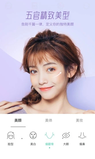 Faceu激萌美颜相机软件图3