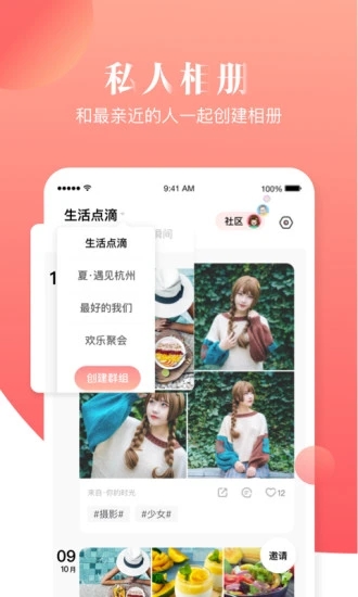 宝宝树小时光图3