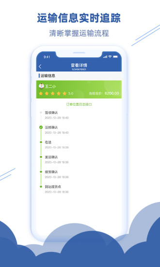 宇培速通app图0