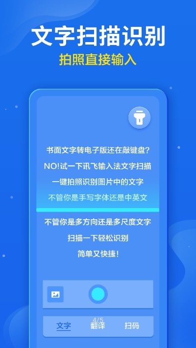 小小音形输入法图2