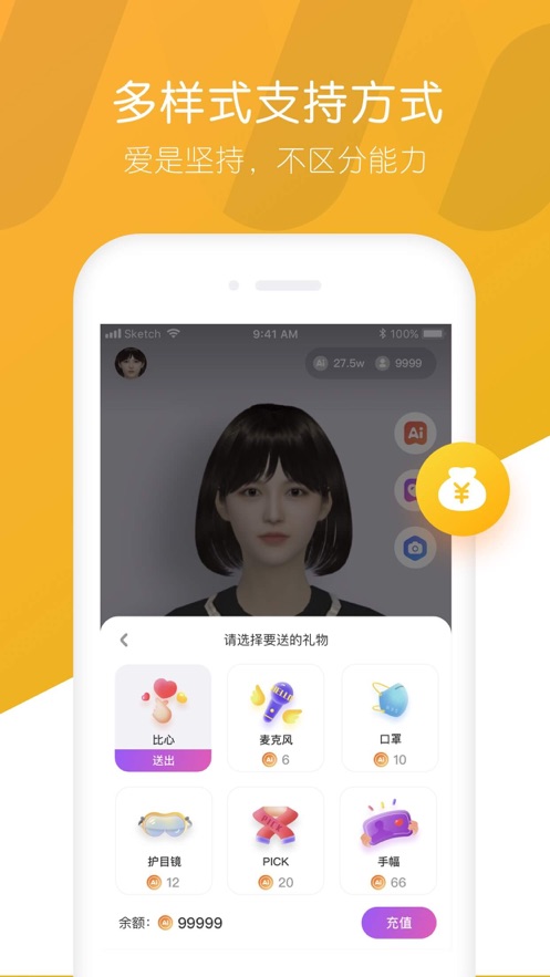 秒追app图3