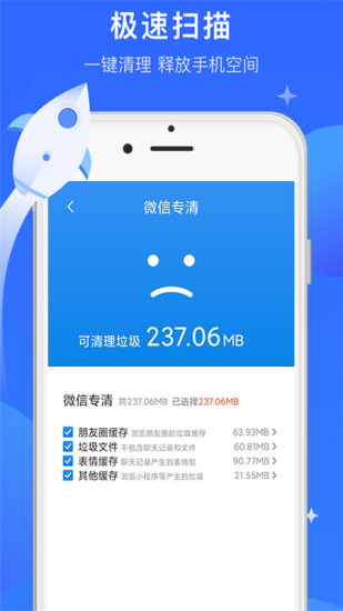 快速清理内存垃圾加强版图0