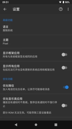 黑阀官方版图2