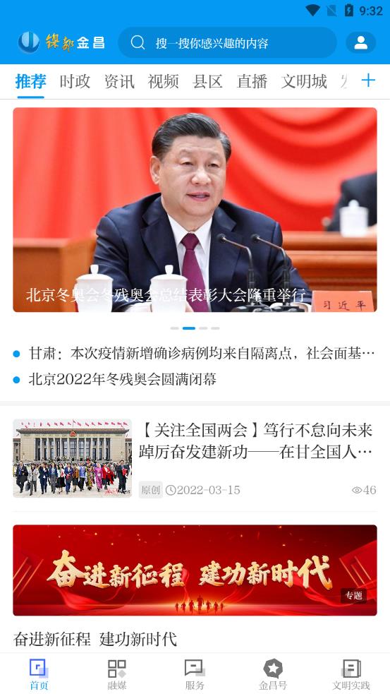 镍都金昌app图3