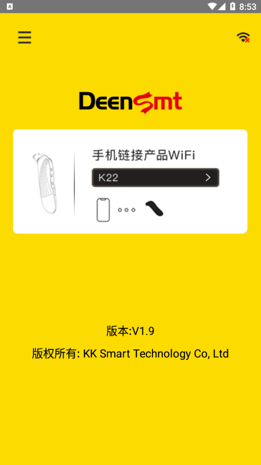 Deen Smart图3