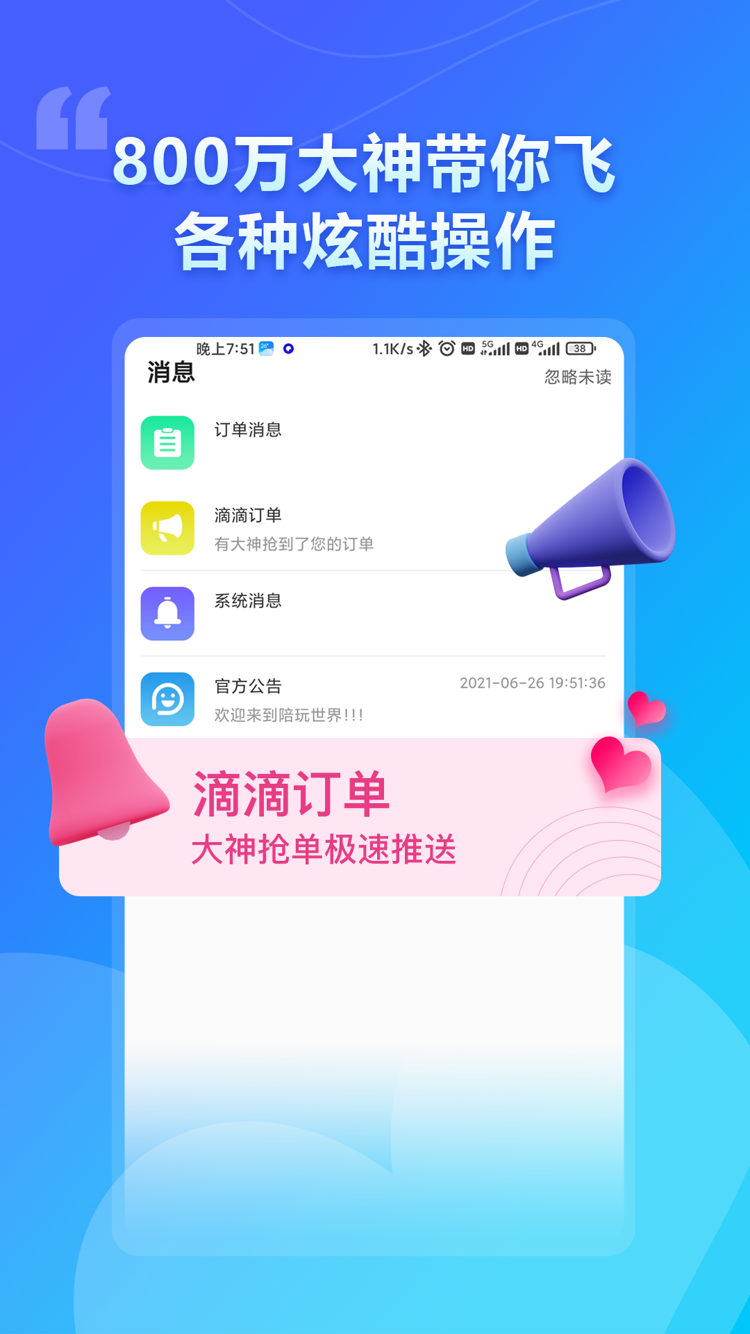 猫咪陪玩app图1