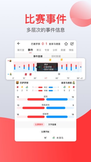 赏球app图2