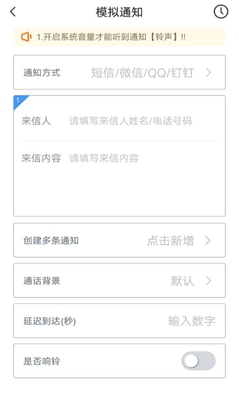 esc社恐逃跑神器app图3