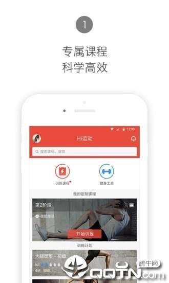 合运动图2