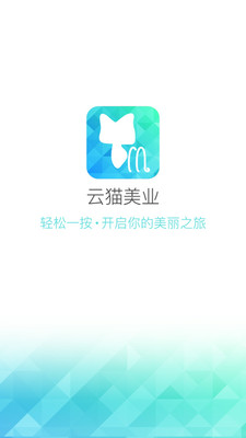 云猫美业app